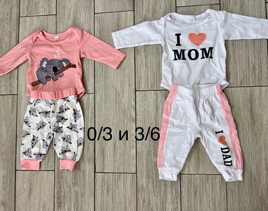 Бебешки лот 0/3 и 3/6 месеца