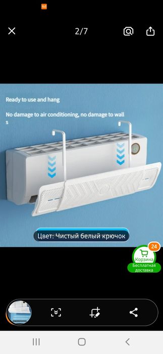 Дефлектор для сплит систем