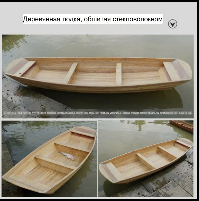Продаю новые деревянные лодки