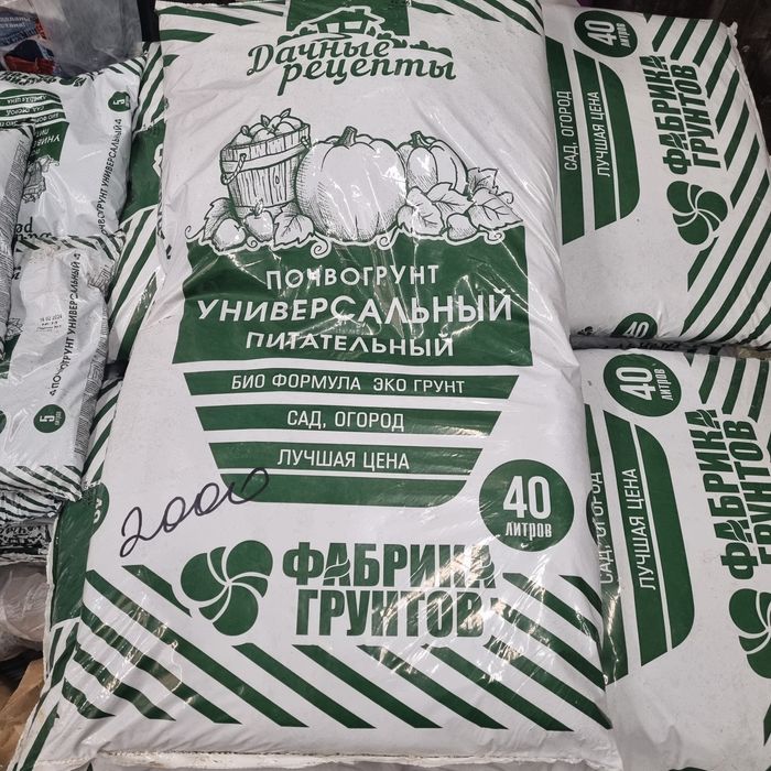 Почвогрунт для рассады универсальный.