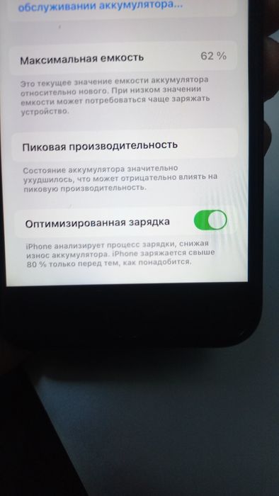 Айфон 7 обмен есть