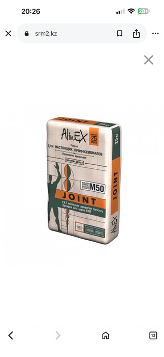 AlinEX Joint 25 кг