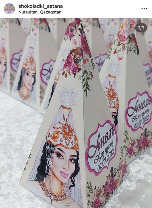 Бонбоньерки. Той бастар. Шоколад