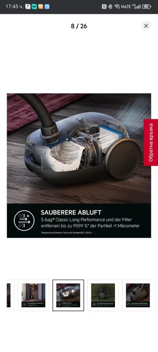 Прахосмукачка AEG clean6000