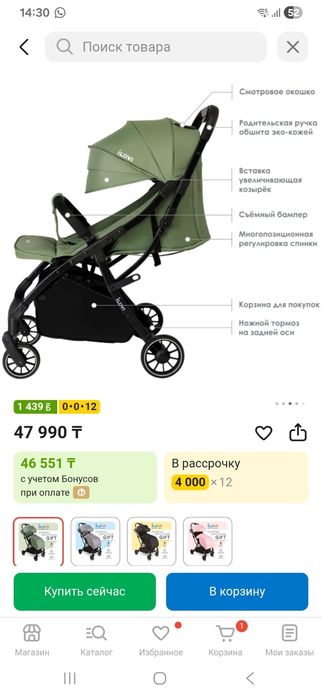 ILOVI Детский коляска