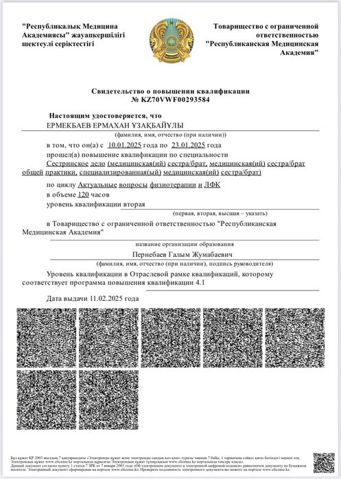 ЛФК Индивидуальные занятия на дому