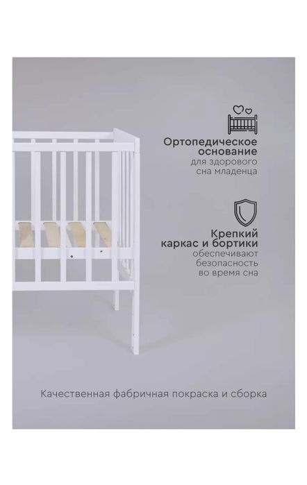 Детская кроватка, новая