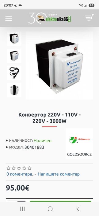 Преобразувател за ток