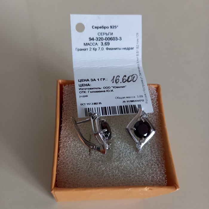 Серьги  серебряные.