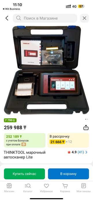 Продам сканер авто диагностика