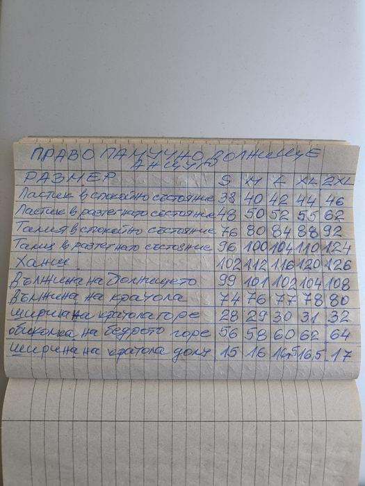 Долнище анцуг от памук