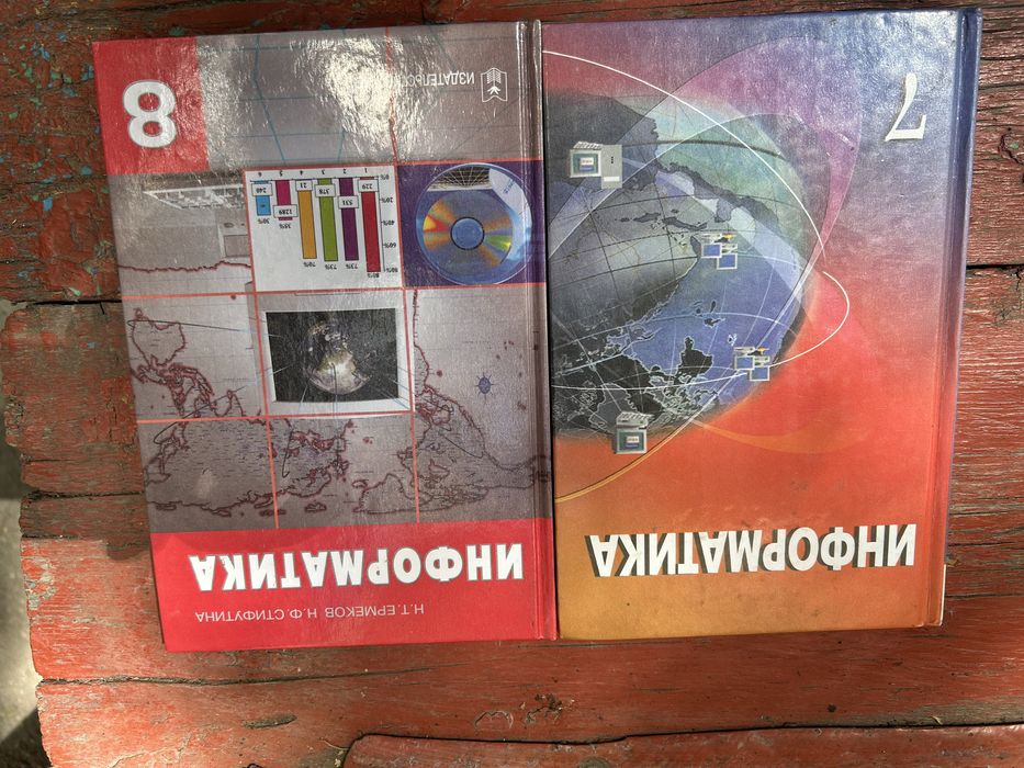 Учебники по информатике