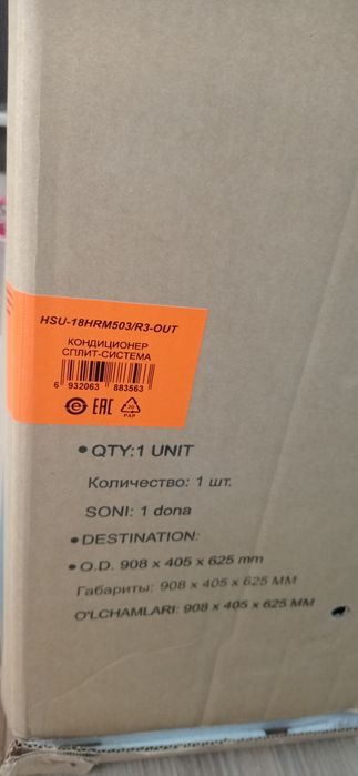 Продам кондиционер (сплит-систему) "Haier"