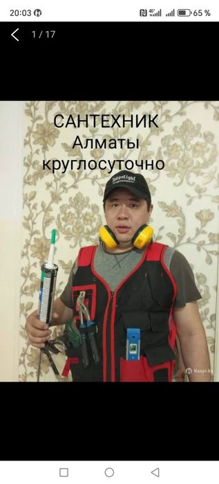 Разморозка трубы воды