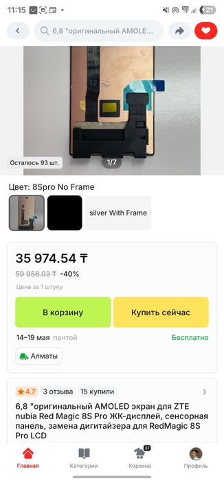 Zte Nubia Redmagic 8 pro LCD экран дисплей оригинал сенсор