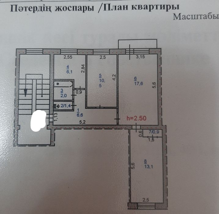 Продам 3-комнатную квартиру