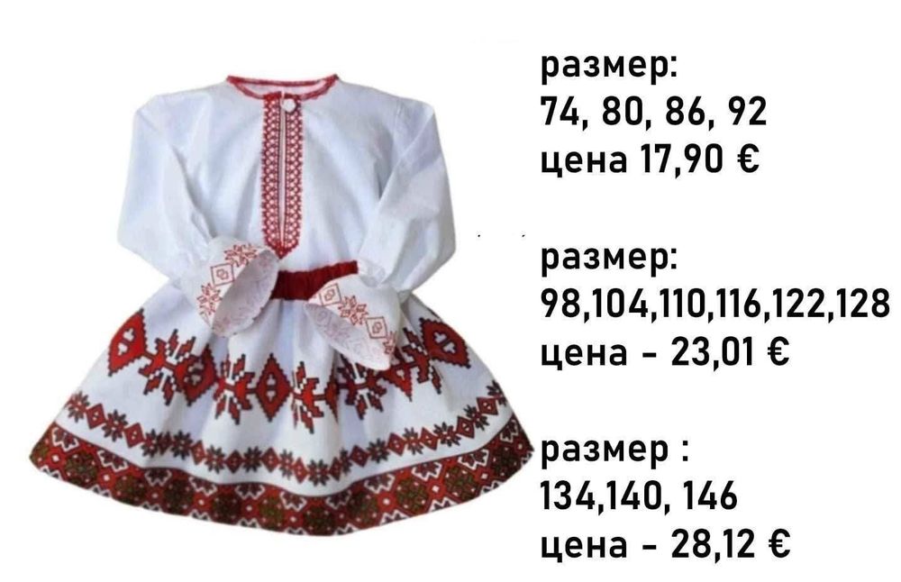 Детски и бебешки народни носии за Лазарица