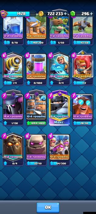 Clash royal аккаунт
