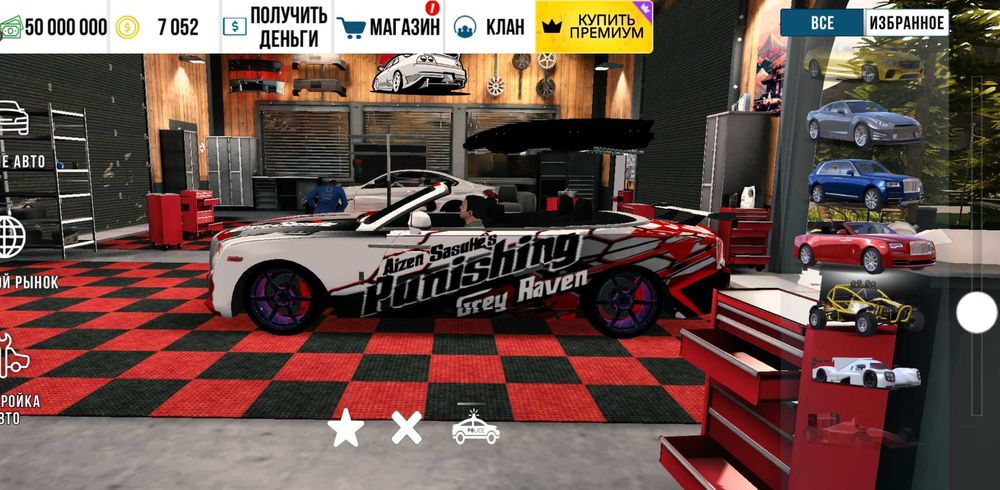 Car Parking винилы и чит