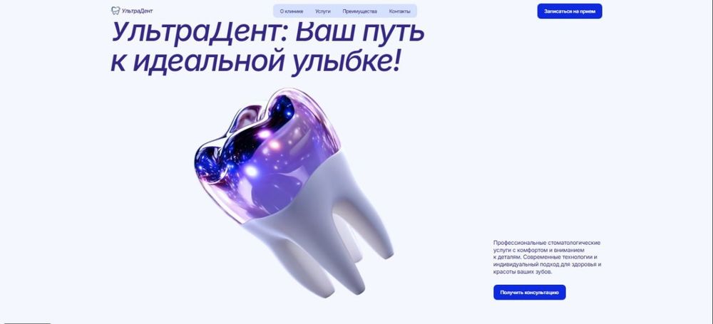 Создание профессиональных сайтов для бизнеса