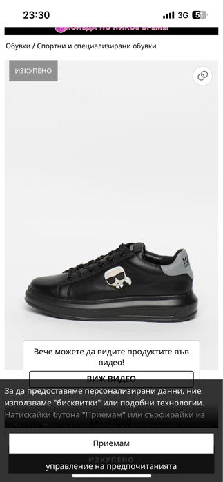 Кецове Karl lagerfeld унисекс