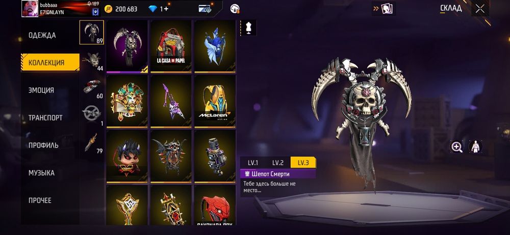 Фри фаер акаунтт