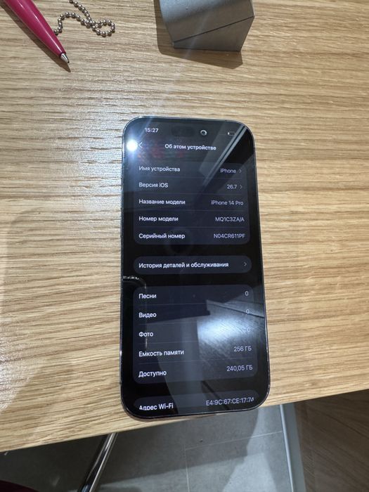 Iphone 14 pro 256 гб