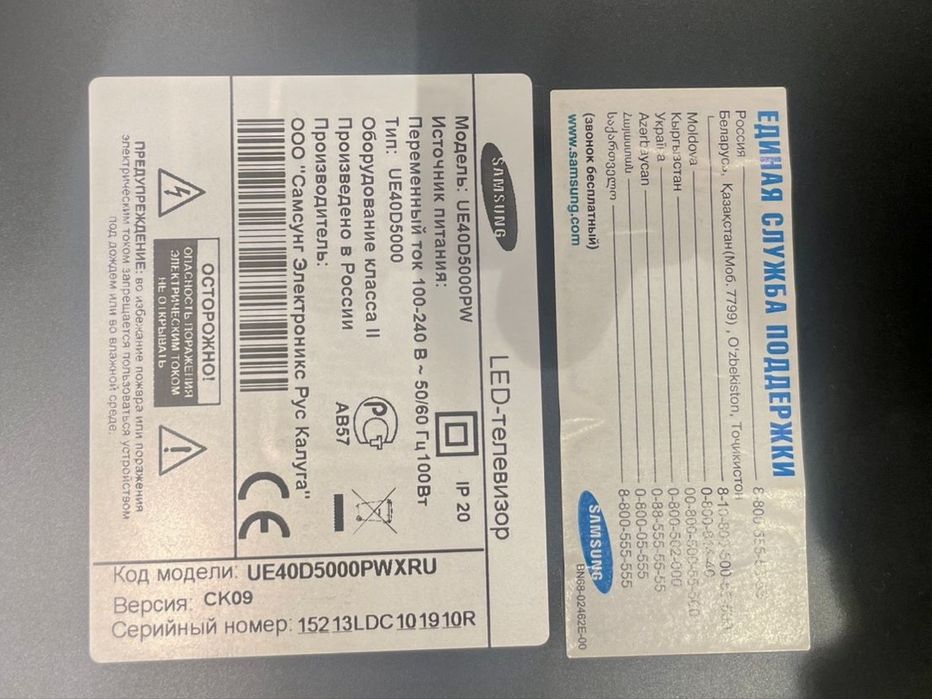 Телевизор Samsung LED