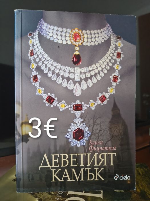 Вземи 4 плати 3 книги