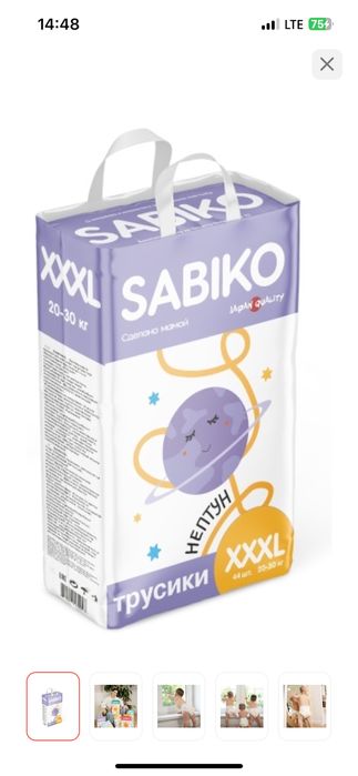 SABIKO Подгузники-трусики