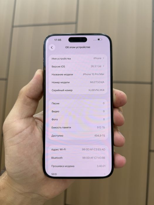 15 Pro Max 512Gb