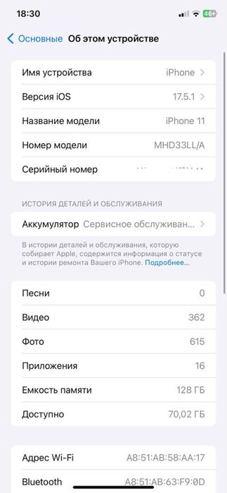 Iphone 11 126Gb srochni sotladi