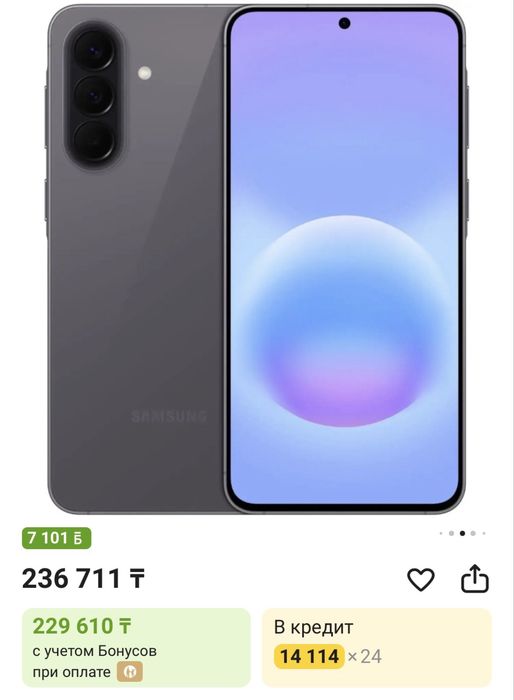 Смортфон самсунг а57