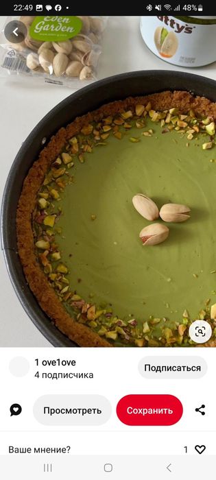 Домашняя выпечка