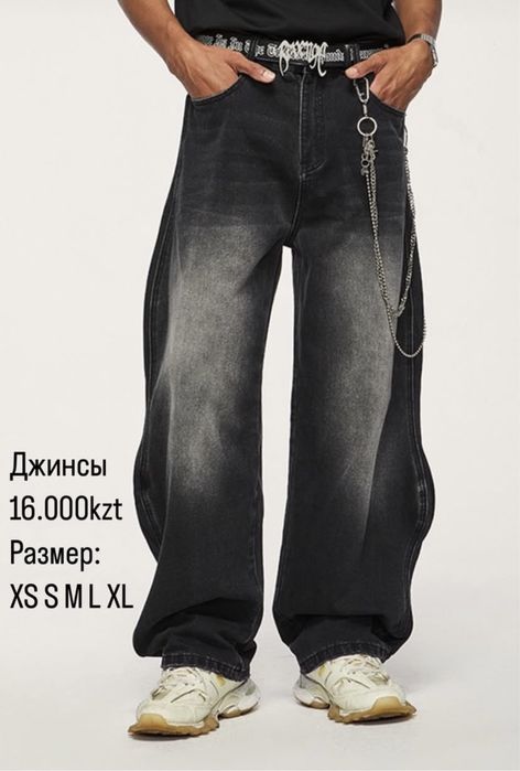 Джинсы фигурные