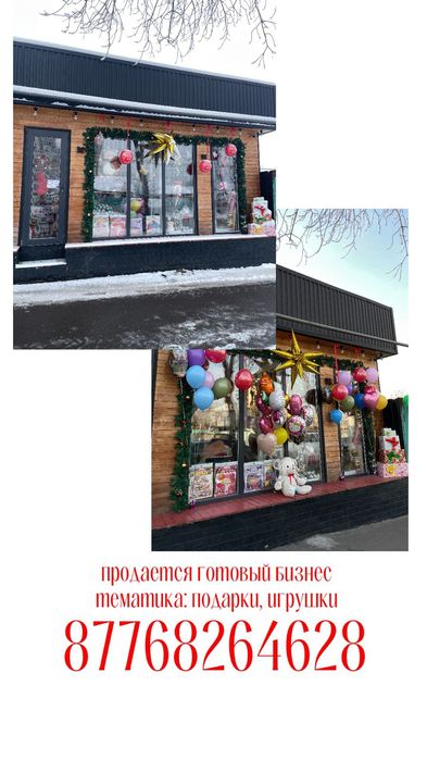 Готовый бизнес продается срочно