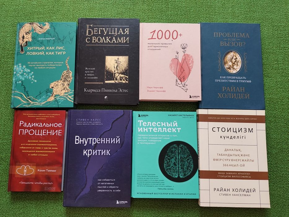 Классика. Психология. Саморазвитие. Разные книги