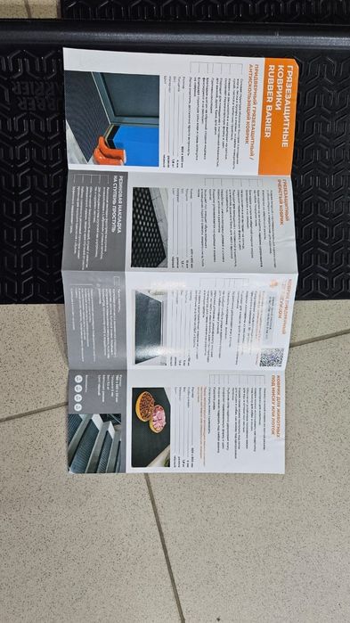 Коврик резиновый для крыльца,лестниц