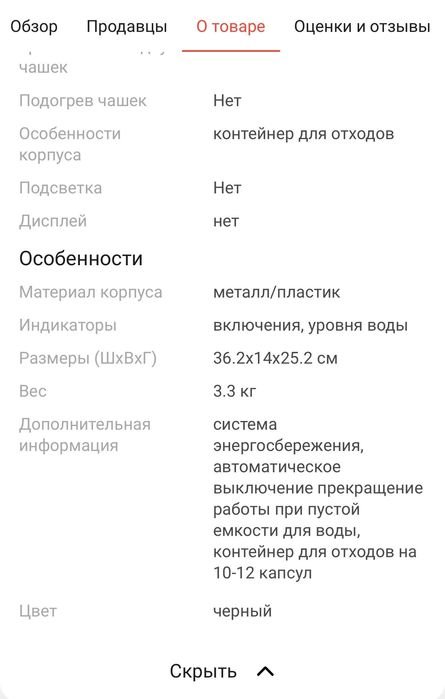 Продам кофемашину