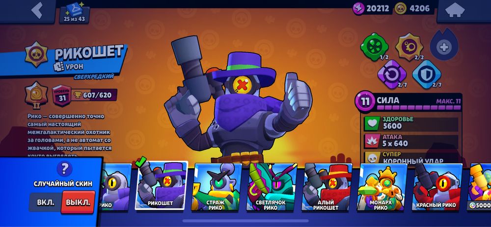 Акаунт бс (играю с 2019)