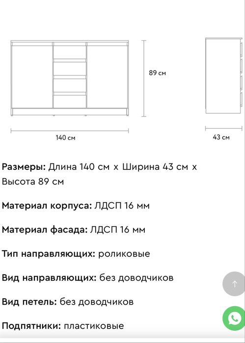 Тумба Эссен 140x89 Белый комод