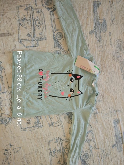 Детски дрехи и обувки