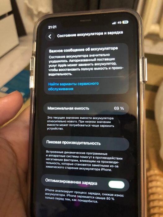 Айфон 11 срочно
