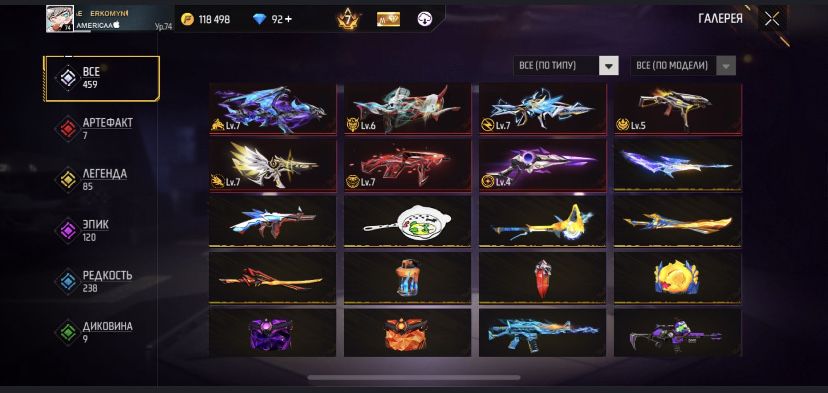 Free Fire Аккаунт 74 Lvl