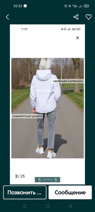 Продам новую ветровку