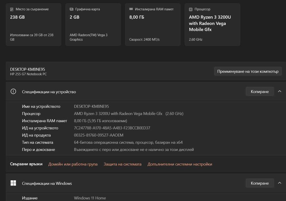HP 255 G7 + чанта, безжична мишка и USB флашка