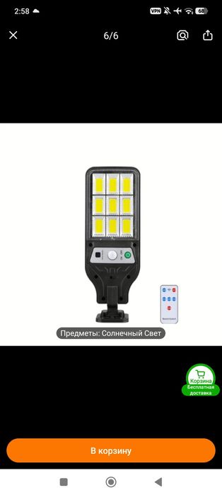 LED лампа с солнечной панелью