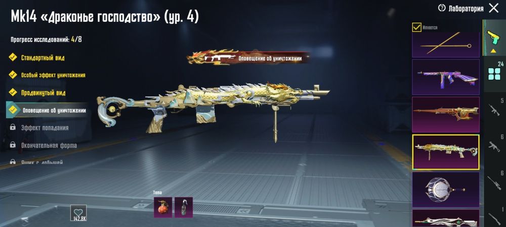 Аккаунт пабг мобайл.