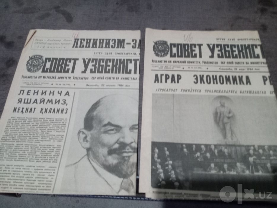 Продаётся журнал и газеты