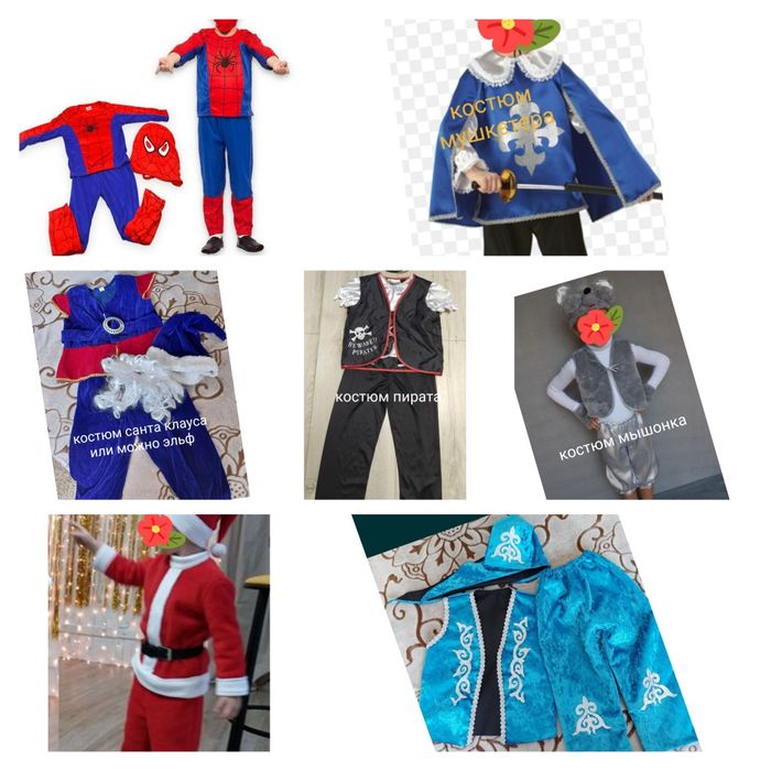 Супергерои Новогодние костюмы